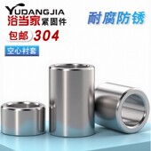 304不锈钢套管加长圆柱钢套轴套无牙螺套空心衬套M16m17m18M20mm