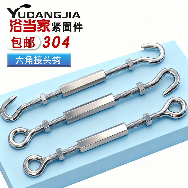 304不锈钢接头加长挂钩