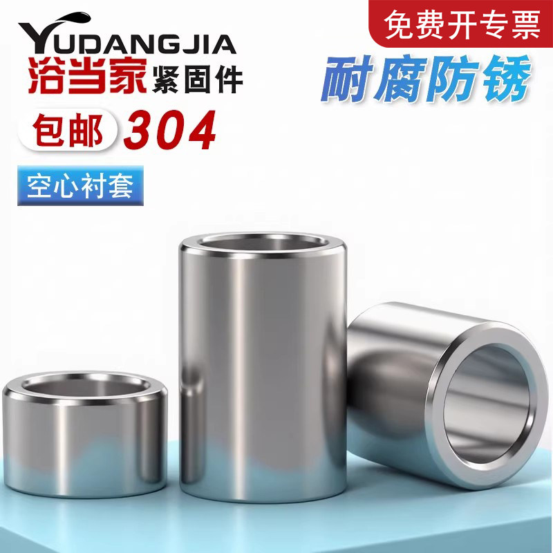 304不锈钢套管加长圆柱钢套轴套无牙螺套空心衬套M3M3.5M4M5M6M8
