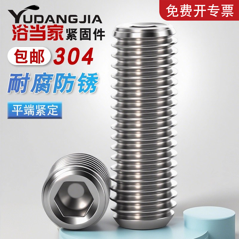 304不锈钢内六角机米螺丝