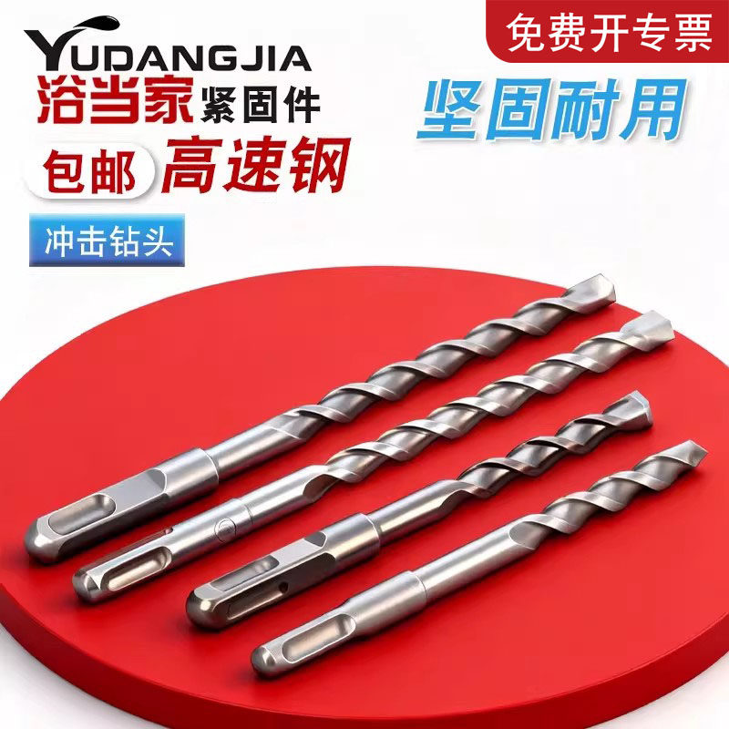 电锤钻头冲击钻头穿墙钻头方柄四坑圆柄钻头石材混泥土8-10-12mm