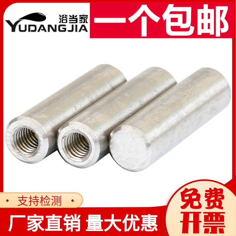 304不銹鋼內螺紋圓柱銷120定位銷