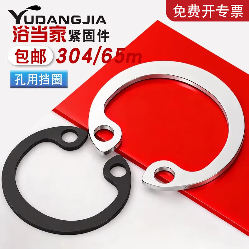 304不锈钢 孔用弹性 挡圈8-200轴承 孔卡簧卡环 内卡簧GB893