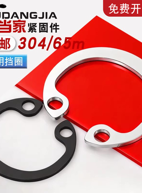 304不锈钢 孔用弹性 挡圈8-200轴承 孔卡簧卡环 内卡簧GB893