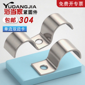 304不锈钢P型 M型单边 双边管卡单孔骑马卡仪表管卡单双管卡K01