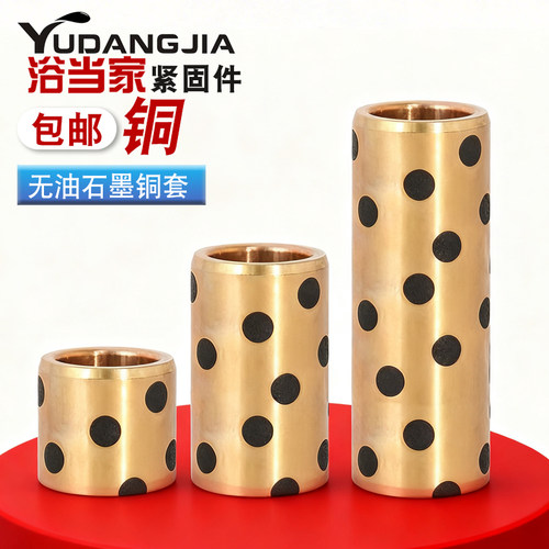 无油石墨铜套耐磨衬套