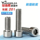 M3M4M5M6M8M10M12mm 201不锈钢内六角螺丝圆柱头螺栓杯头螺钉GB70