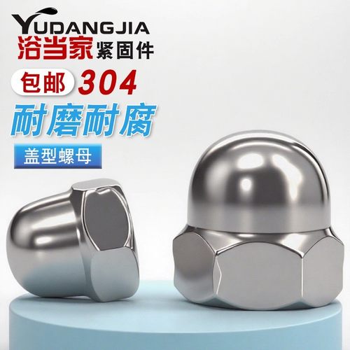 304/316不锈钢螺母盖形螺帽