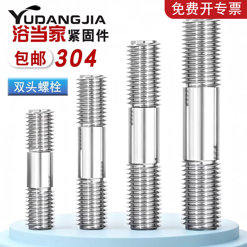 304不锈钢双头螺栓两头螺纹螺柱带丝牙螺杆连接螺杆M2M2.5M5M6M8
