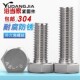 M24M27M30M33M36mm 304不锈钢外六角螺栓加长螺丝单头大螺杆