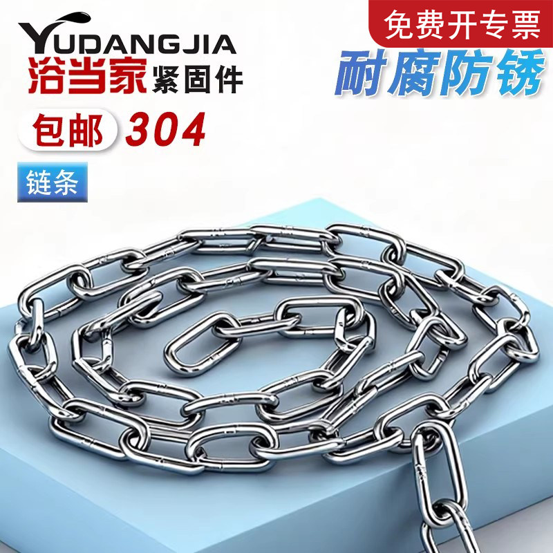 不锈钢晾衣绳 晒衣绳室外304不锈钢链条防滑铁链挂钩防风凉衣绳