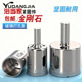 工业级玻璃开孔器钻瓷砖用钻头钻孔玉石磨圆大理石玻化砖孔神器