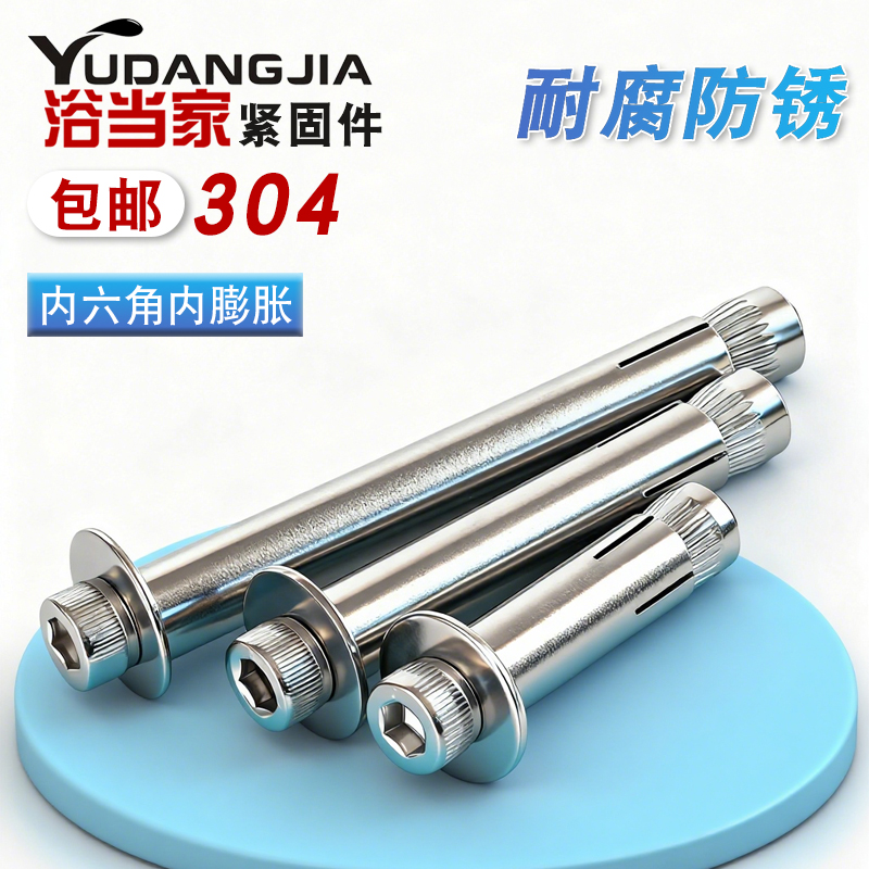 304/201螺丝拉爆内六角