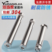 304 201不锈钢内置式 膨胀螺丝沉头内六角内膨胀螺栓拉爆6M8M10M12