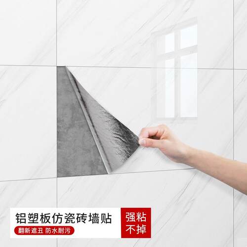 铝塑板自粘墙纸防水潮壁面遮