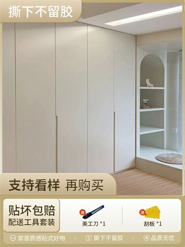 卧室衣柜贴纸翻新自粘家具推