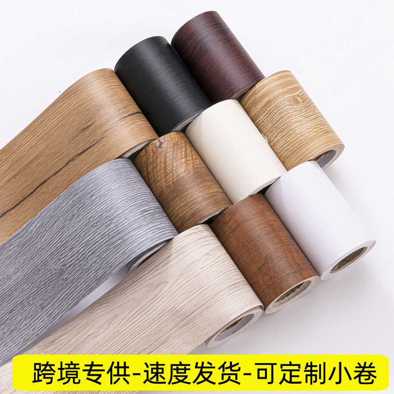 踢脚线自粘木纹地防水门套