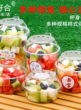 高透水果杯网红果切西瓜哈密瓜打包盒小料塑料包装盒加厚干果盒子