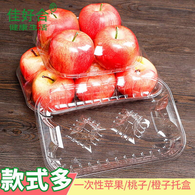 圆形果蔬包装一次性西红柿包装盒苹果蜜桃梨橙子四槽专用水果托盘