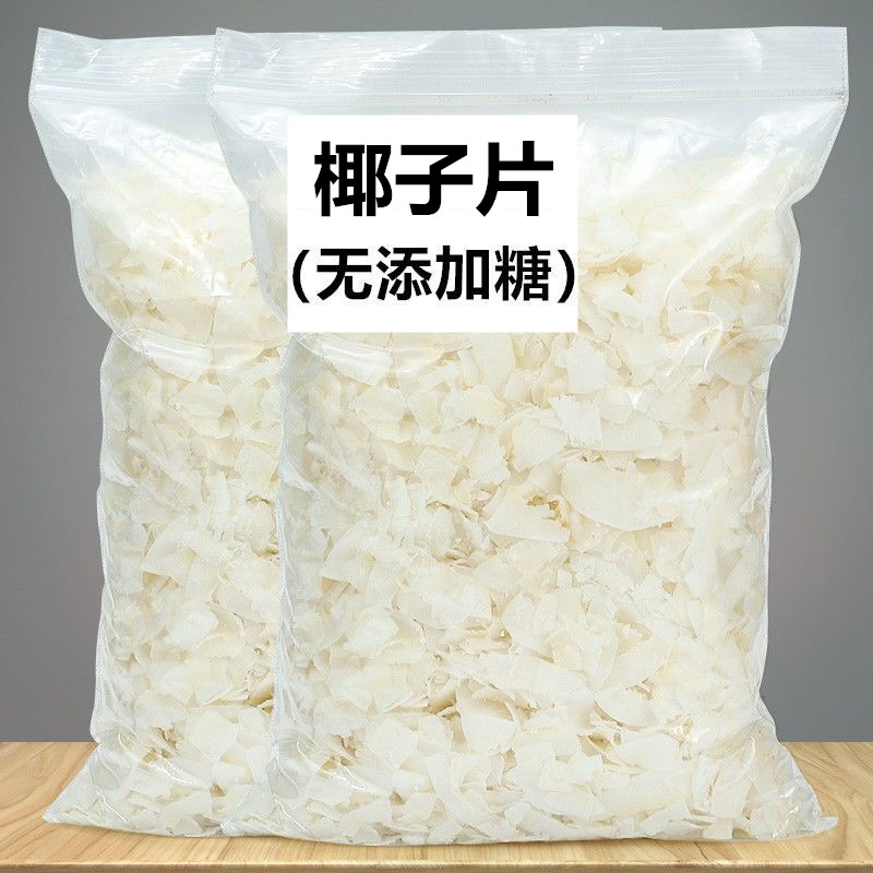 海南椰子片特产原味干烘脆烤即食零食袋瓶装新货包邮（无添加糖）