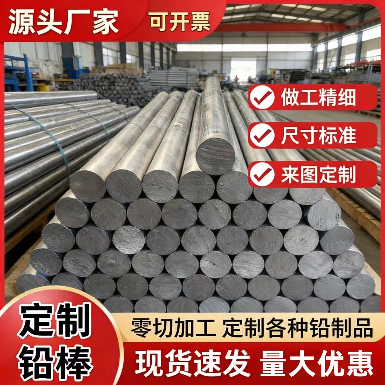 铅棒铅条实心铅棒定制工业铅棒挤压浇筑铅锑锡合金棒铅棒超软铅条