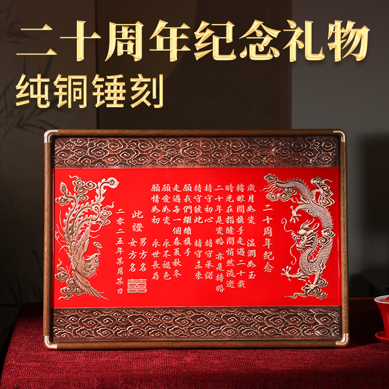 结婚二十周年纪念日有意义礼物送父母老公定制创意瓷婚纪念日礼品