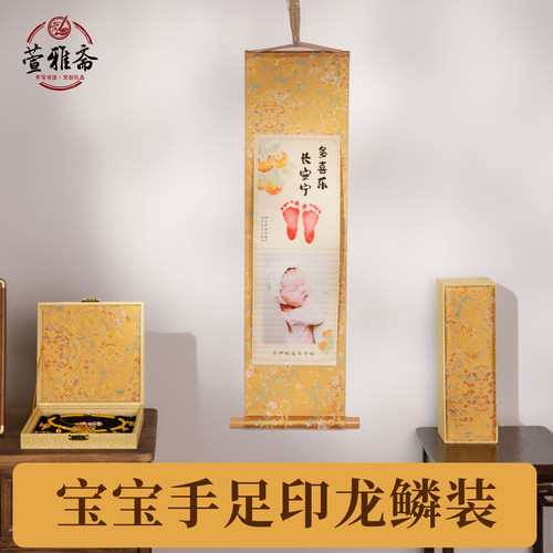 宝宝手足印龙鳞装照片定制