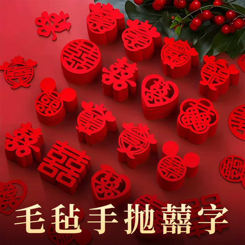 小喜字结婚专用订婚礼庆婚房布置果盘装饰手抛迷你小喜囍字双喜字,节庆用品/礼品,喜字/剪纸/贴纸,淘宝优惠券,粉丝福利购,淘宝优惠卷