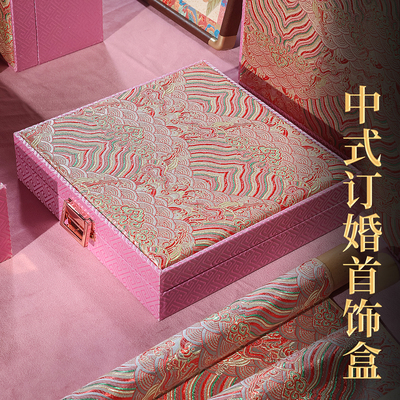 萱雅斋新中式五金首饰盒送手抛囍