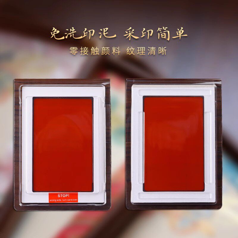 免洗印泥婴儿宝宝儿童免洗手印足印台印油红色自制宝宝印泥手脚印