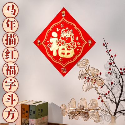 萱雅斋临摹卡通万年红马年斗方