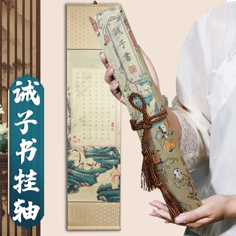 萱雅斋诸葛亮诫子书卷轴挂画临摹字帖毛笔成人软笔小楷书法作品纸专用