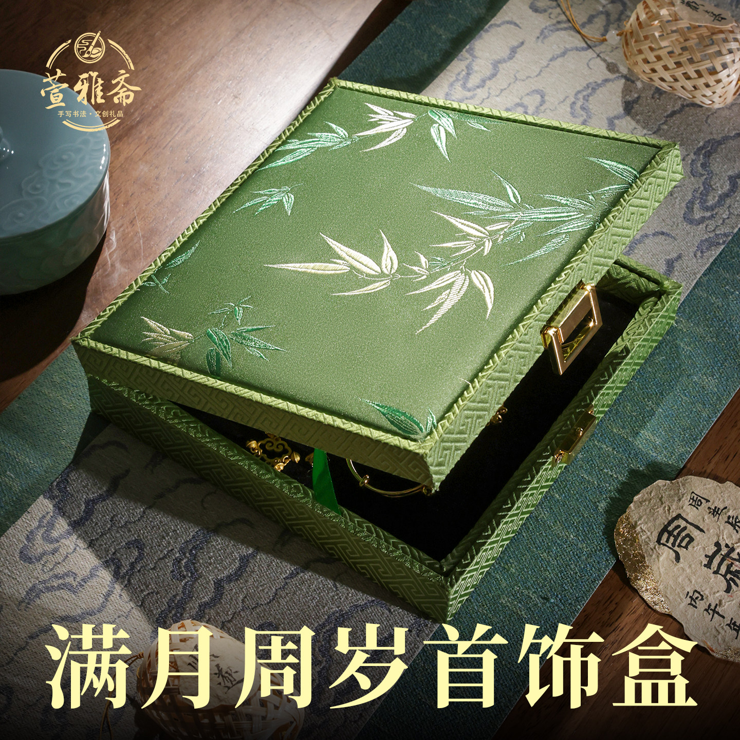 宝宝首饰盒收纳盒女童黄金锁项圈首饰盒满月轻奢高档精致生日礼物