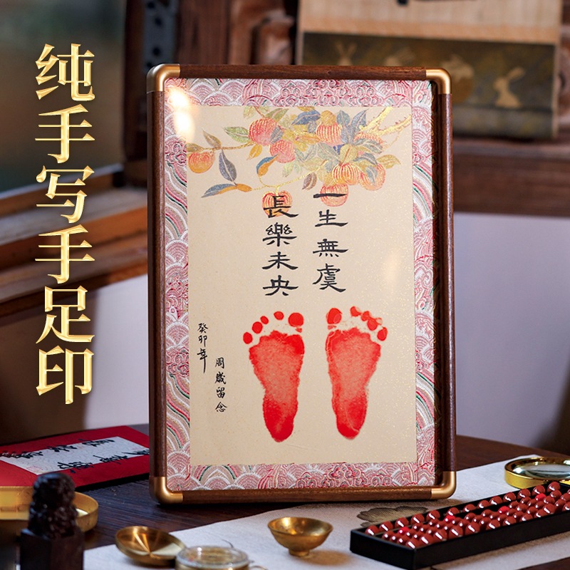 宝宝周岁手足印相框满月手脚印