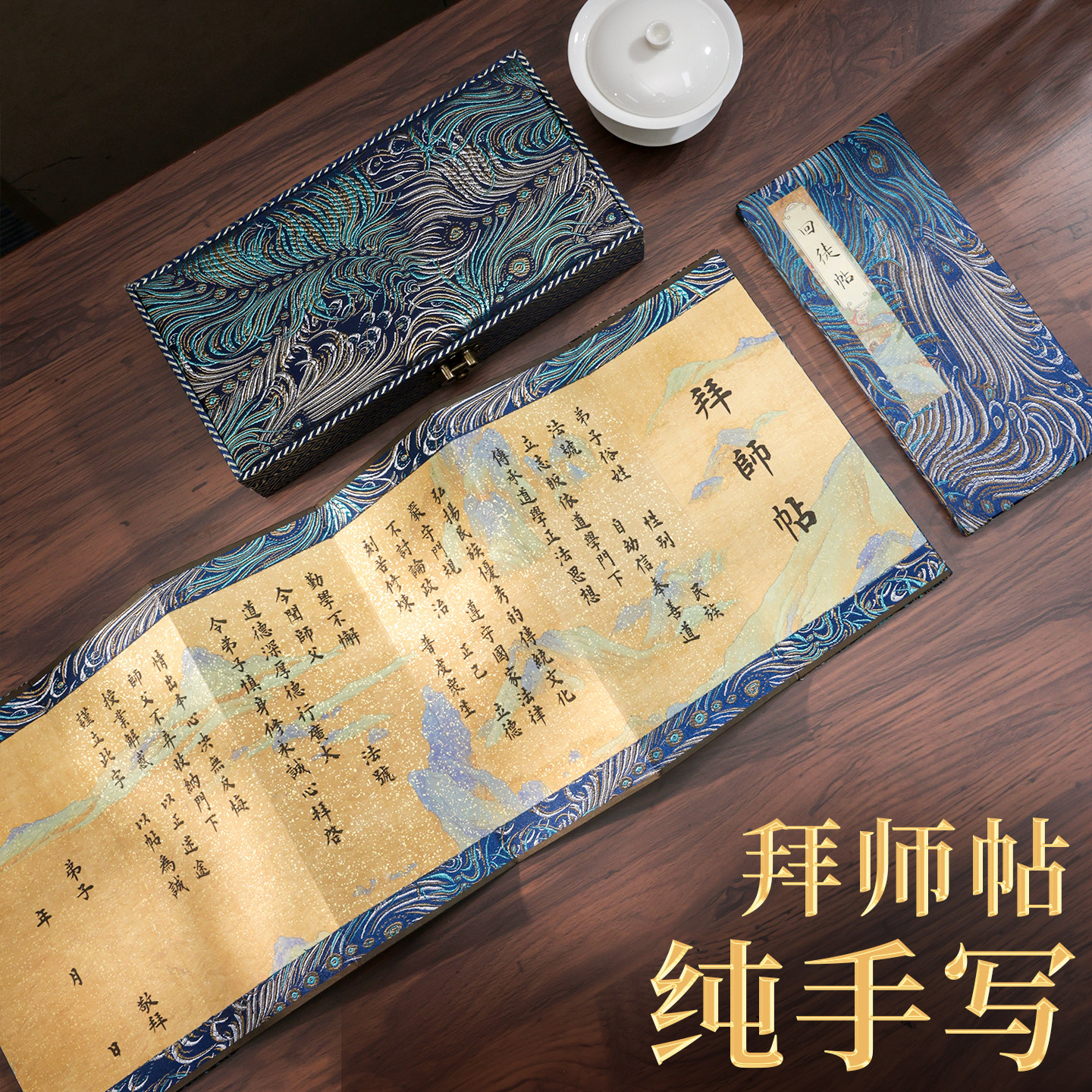 萱雅斋高档拜师帖纯手写书法文创diy学生拜师仪式用品道具礼物中医师承拜师贴回徒贴定制册页宣纸本创意礼盒