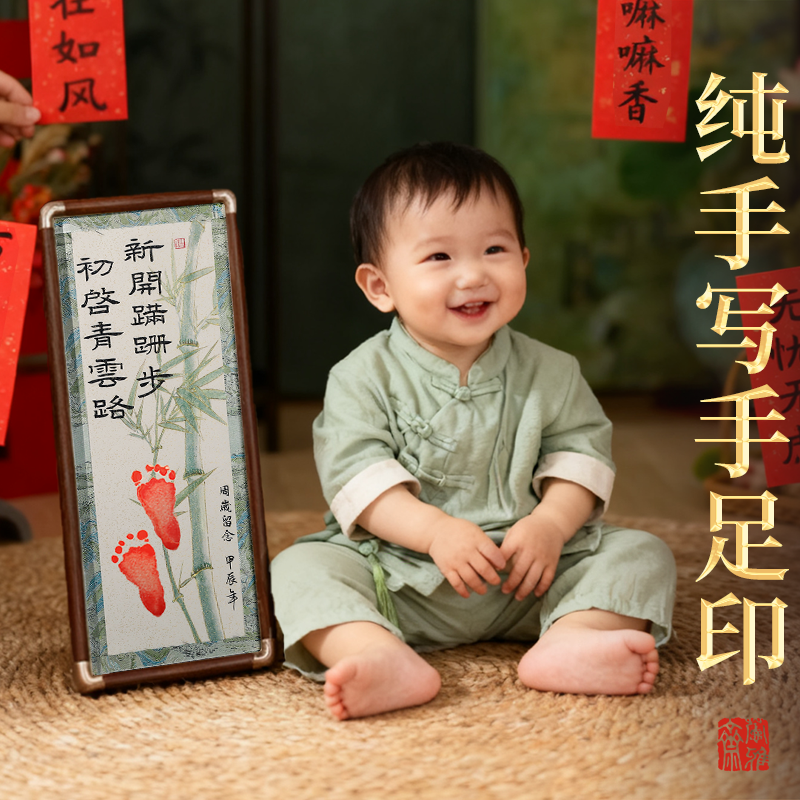 萱雅斋一岁男宝宝满周岁礼物纪念