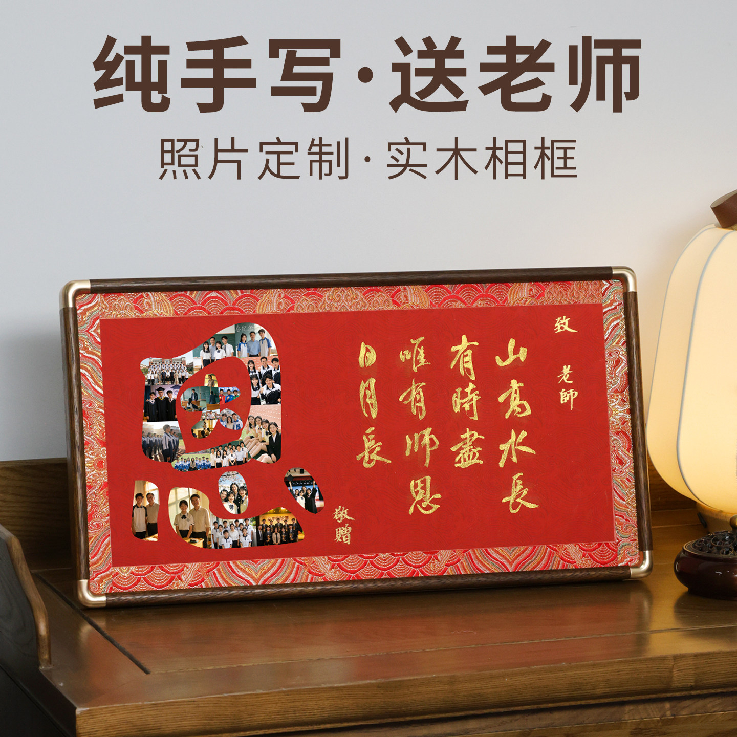 毕业礼物送老师幼儿园小学毕业照片定制有纪念意义品教师节的礼物