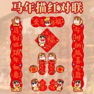 宣纸书法专用作品春联纸2026马年创意新款对联春节家用春联描红临摹自写儿童手工幼儿园春联纸初学者入门套装