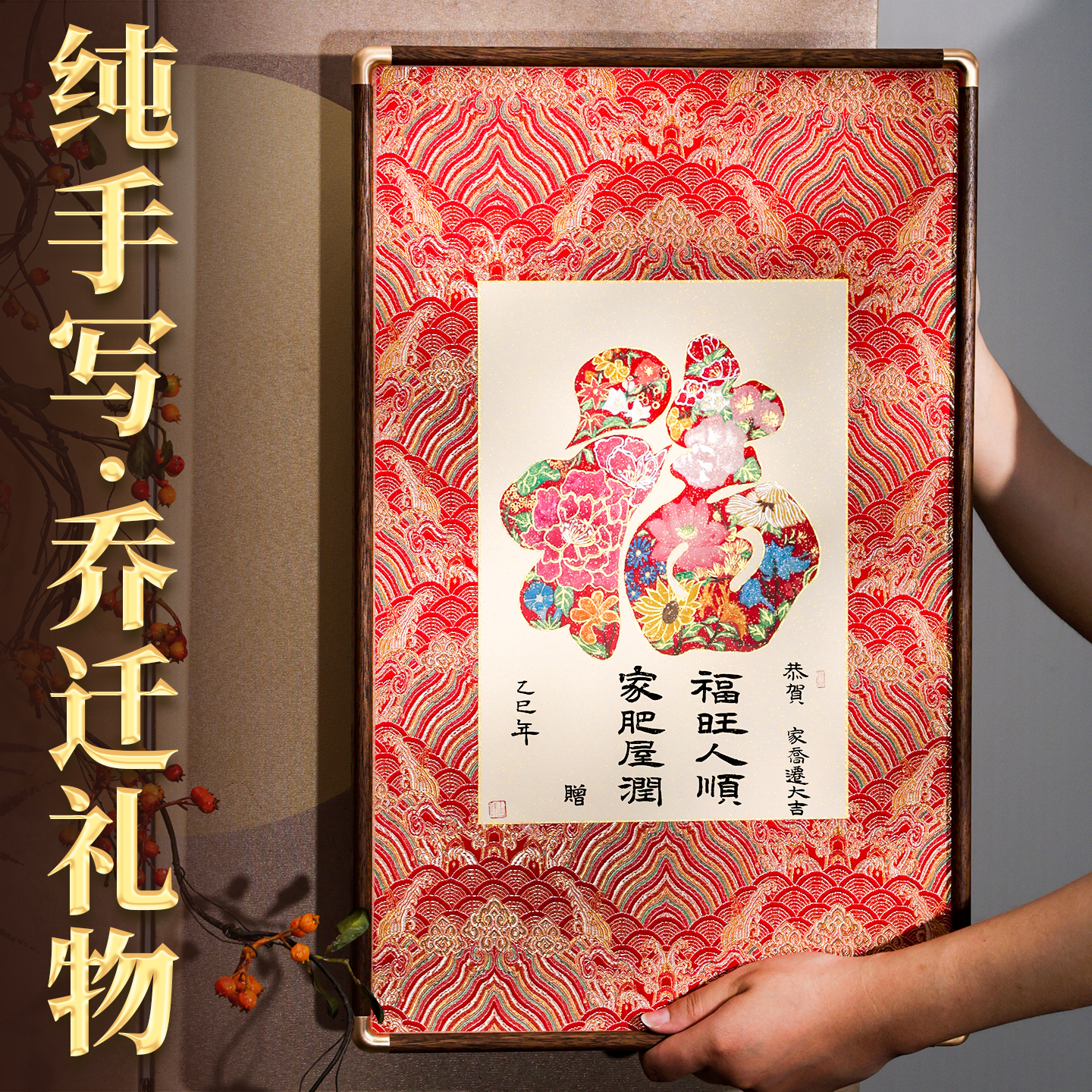 乔迁新居礼物高级感实用摆件定制创意搬新家暖房送人乔迁之喜礼物