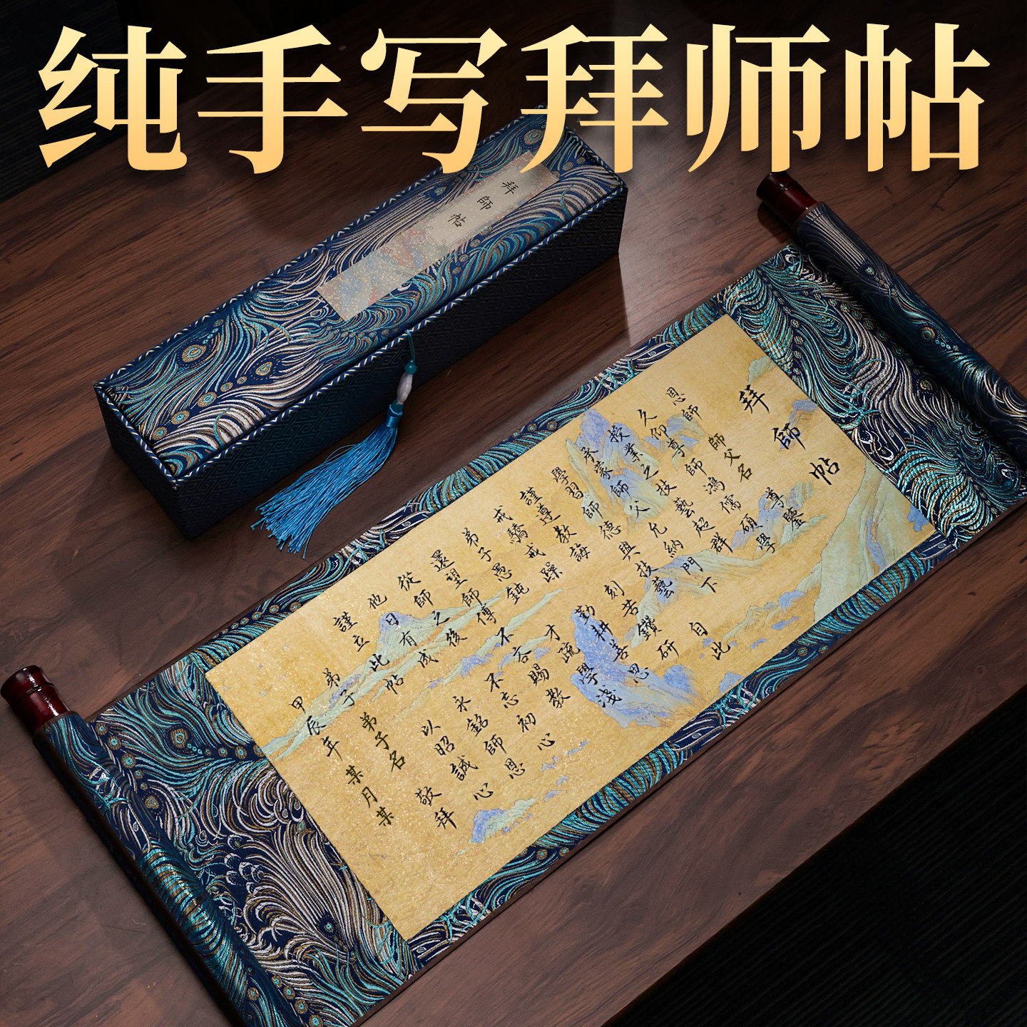 拜师帖书法卷轴定制中医师承拜师仪式礼物用品礼盒文创diy宣纸长手卷高档拜师收徒贴回徒贴回礼纪念品信物