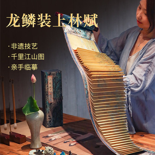 萱雅斋非遗龙鳞装上林赋手写礼