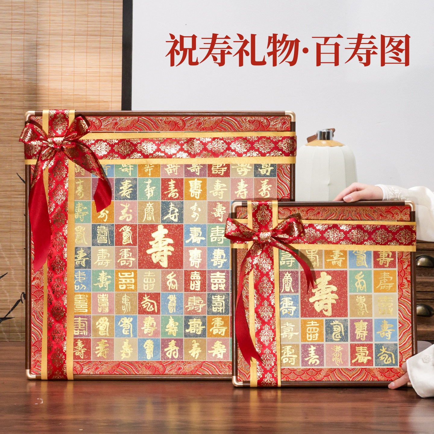老人生日礼物百寿图长辈奶奶爷爷爸爸66708090岁祝大寿老人贺寿礼
