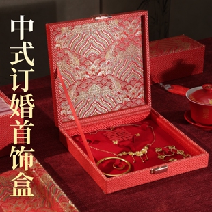 萱雅斋订婚五金三金彩礼首饰盒高级感聘金小型收纳盒结婚订婚用品