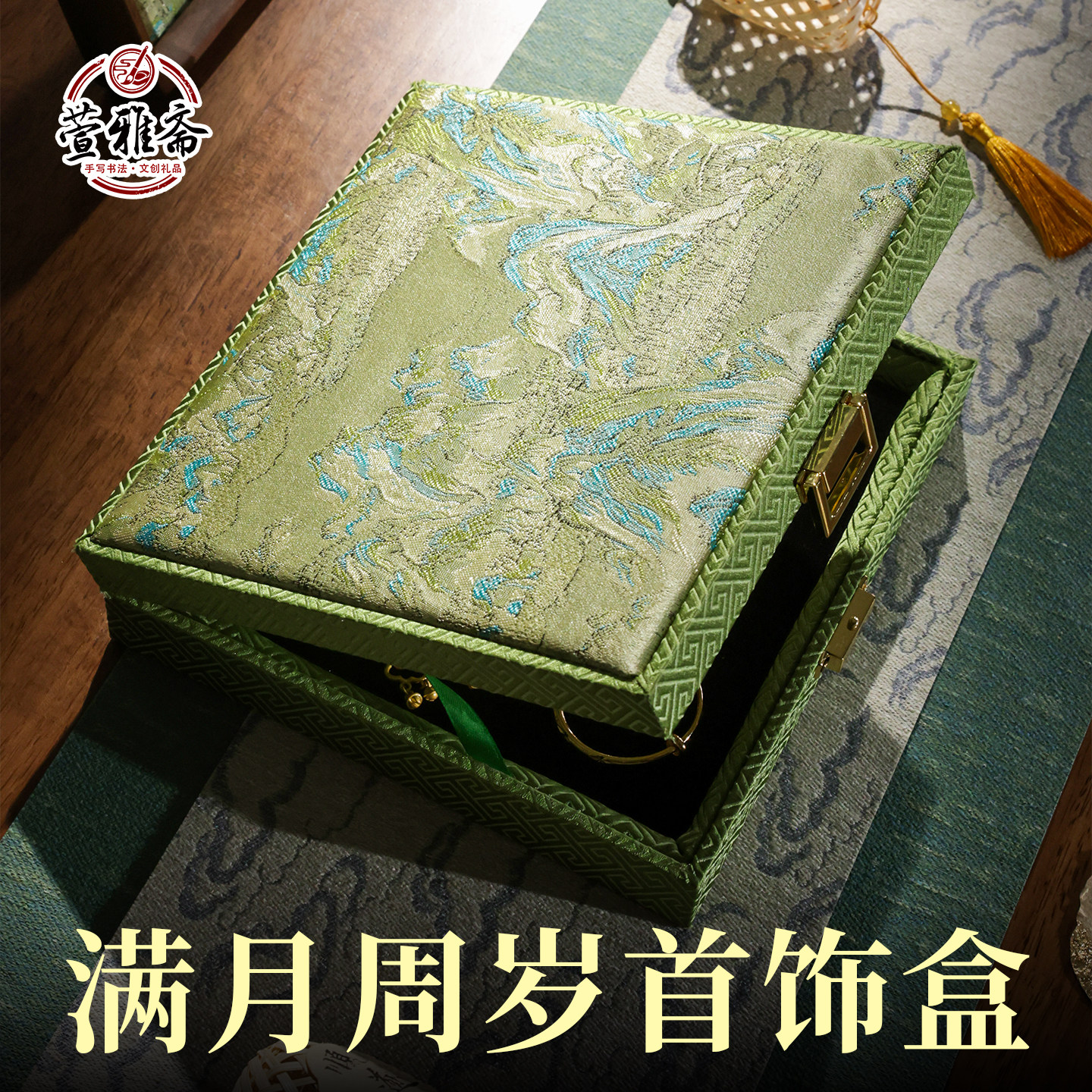 宝宝收纳盒首饰盒女童满月金锁项圈黄金项链精致小众高档生日礼物