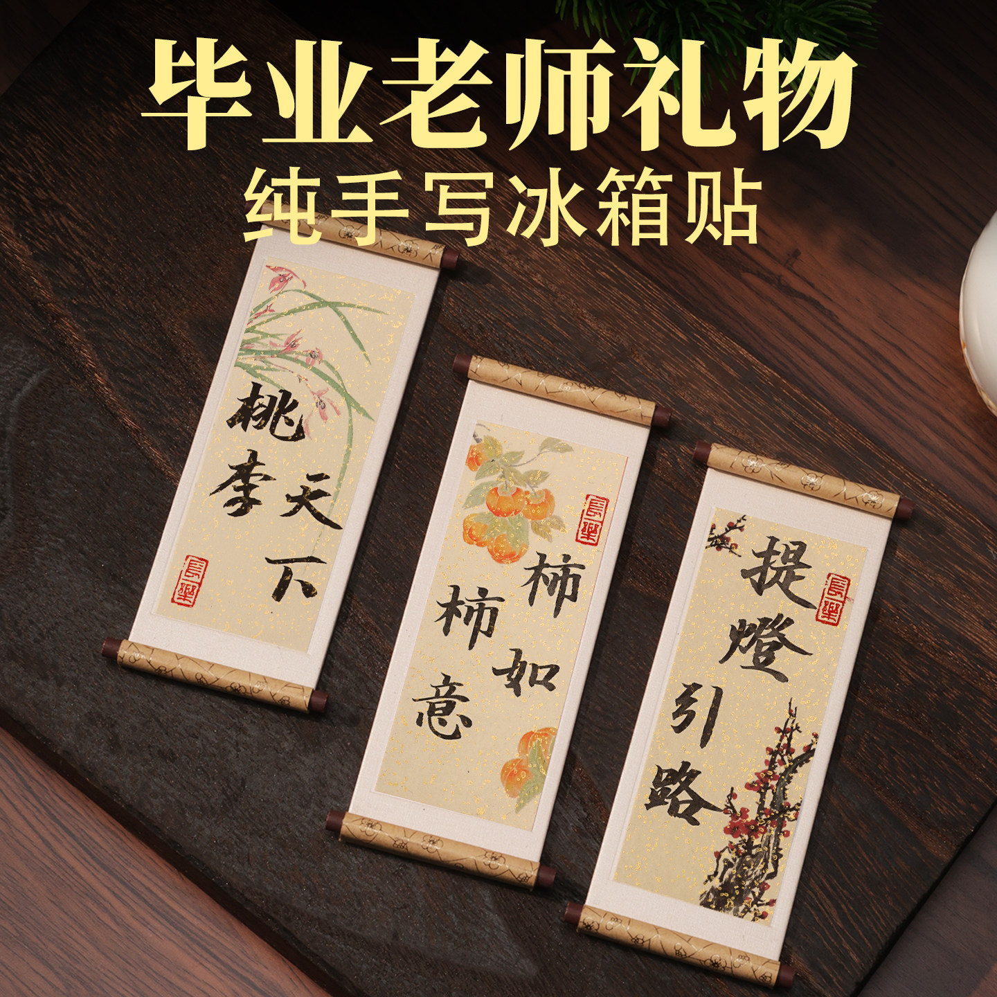 毕业礼物送老师幼儿园小学毕业实用有纪念品念意义老教师节的礼物