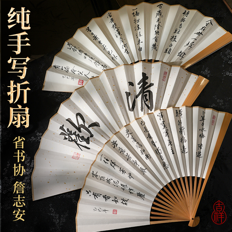 折扇定制男款中式国古风全玉竹文玩书法双面题字宣纸扇子折扇男生
