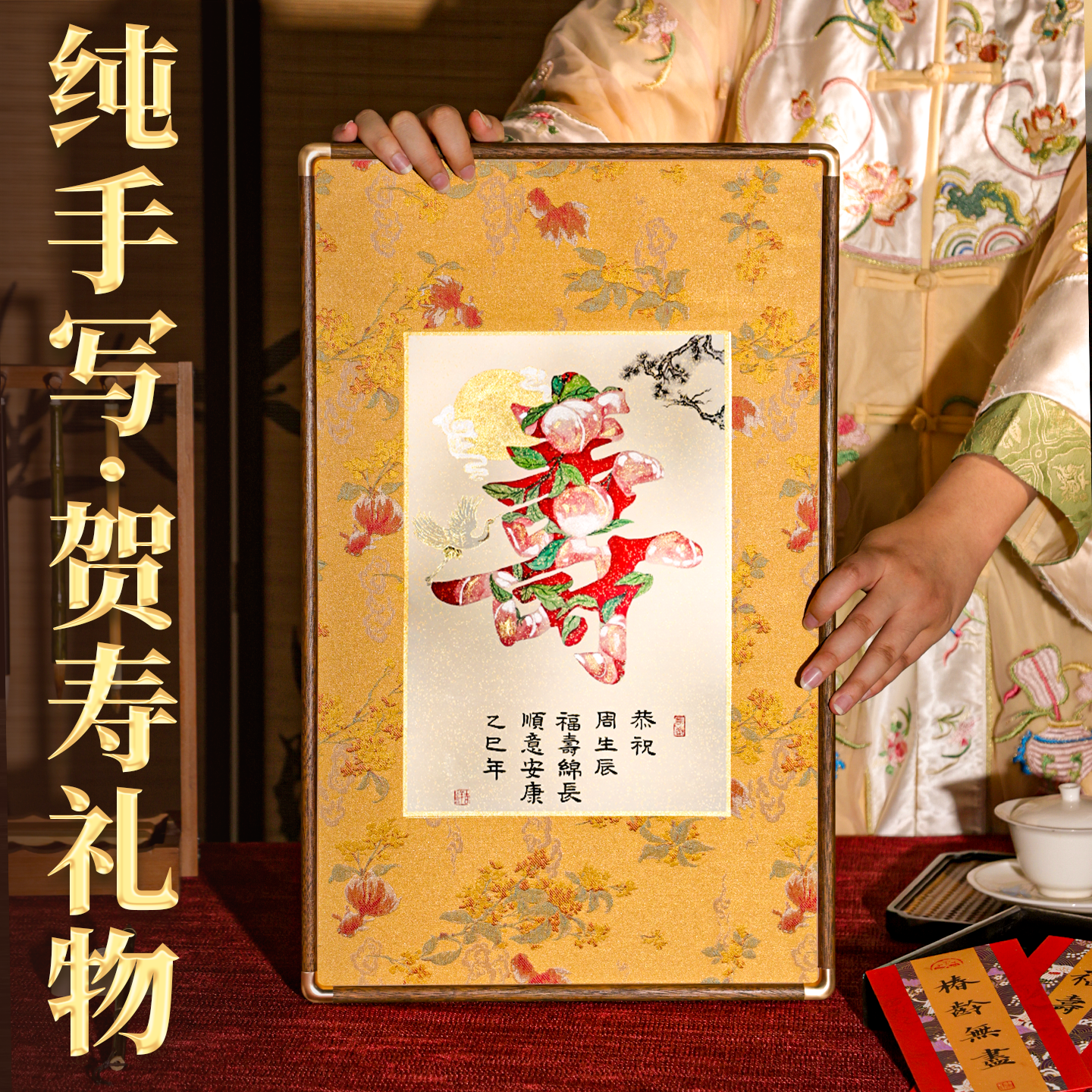 祝寿礼物定制手工纪念意义8090百岁生日爷爷长辈祝寿礼物老人实用