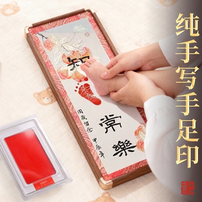 萱雅斋手绘手写知足常乐足印画框