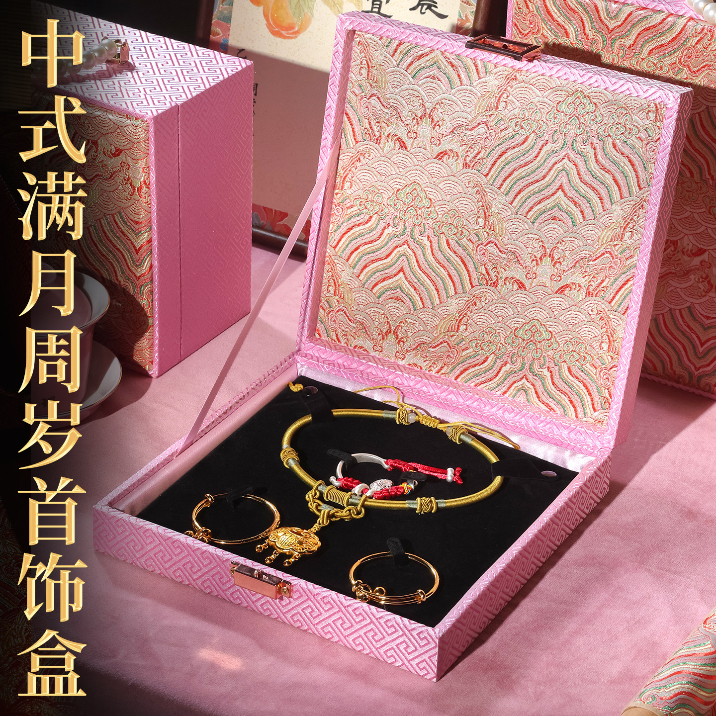 宝宝满月银项圈首饰盒儿童黄金手镯金锁收纳平安锁周岁礼盒空盒子