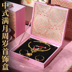 宝宝满月银项圈首饰盒儿童黄金手镯金锁收纳平安锁周岁礼盒空盒子